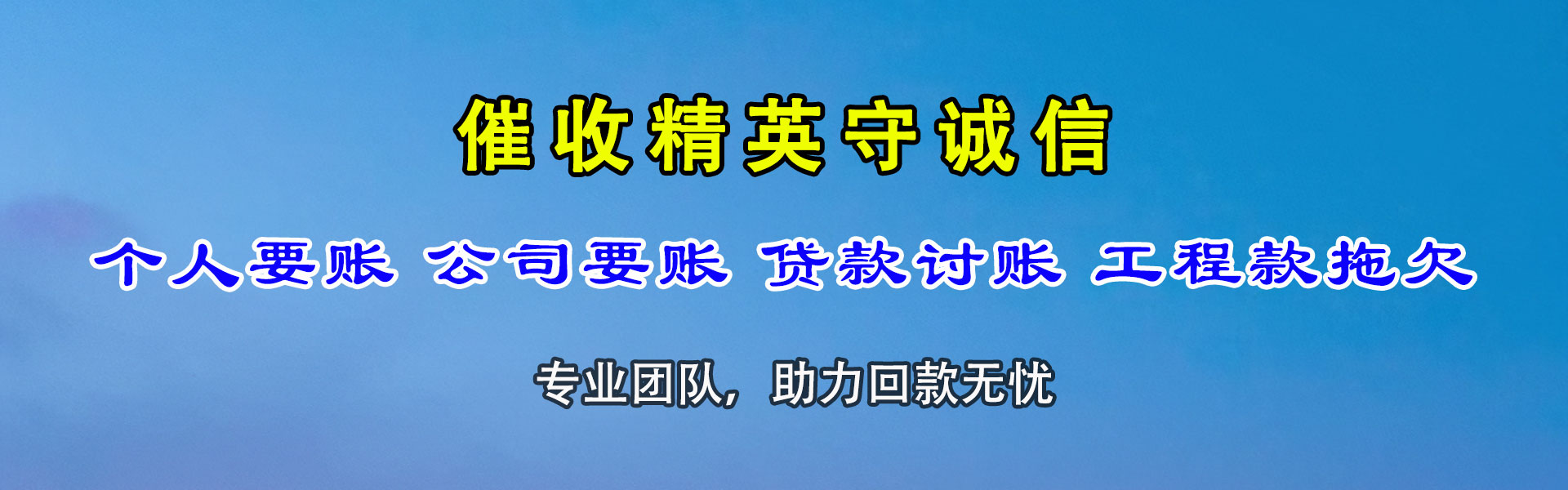 上虞追债公司