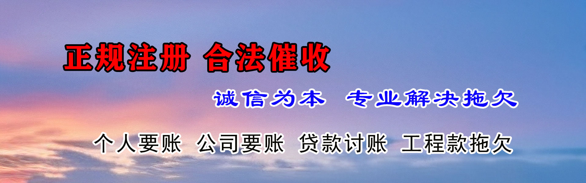 上虞要账公司
